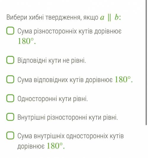 Дві прямі a b перетинає пряма c (не під прямим кутом)