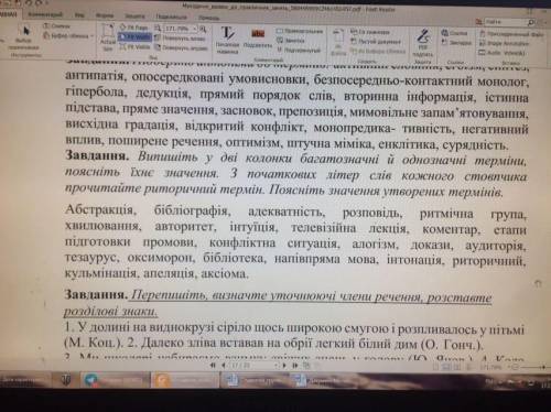 Завдання з багатозначними та однозначними. ів.