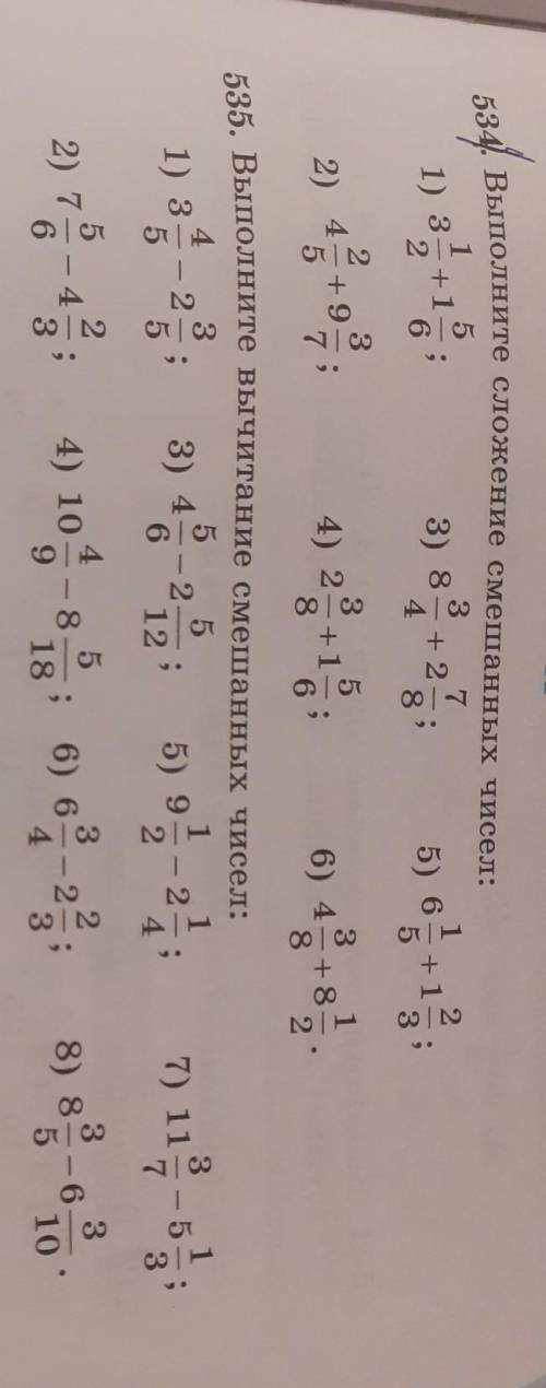 534 Выполните сложение смешанных чисел:1 53 71) 3 +1= ;3) 8 + 22 6;812+ 155) 64з,12;2 3345+932)154)