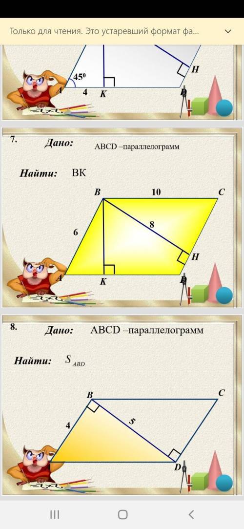 с геометрией всё на скриншотах.очень сильно надо.