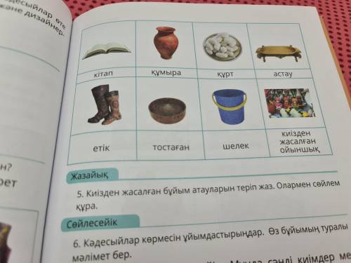 казахский сделать и к словам добавить окончание мн.ч.сущ. ( -лар,-лер, -дар, -дер, -тар, -тер)