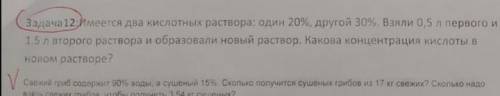 Не понимаю как решать болею а в классе новая тема