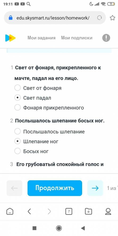 Найдите грамматическую основу.