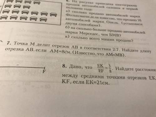 точка М делит отрезок АВ в соответствии 2:7.Найдите длину отрезка АВ.если АМ=8см.(Известно ,что АМ&l