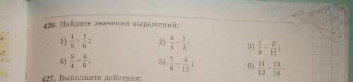 426.найдите значения выражений.1)1/5-1/6; 2)3/4-1/3; 3)7/9-2/11; 4)3/4-4/9; 5)7/8-5/12; 6)11/12-11/1