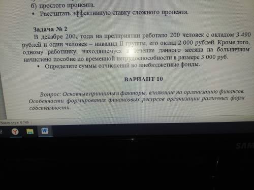 Задача 2 Желательно побыстрее