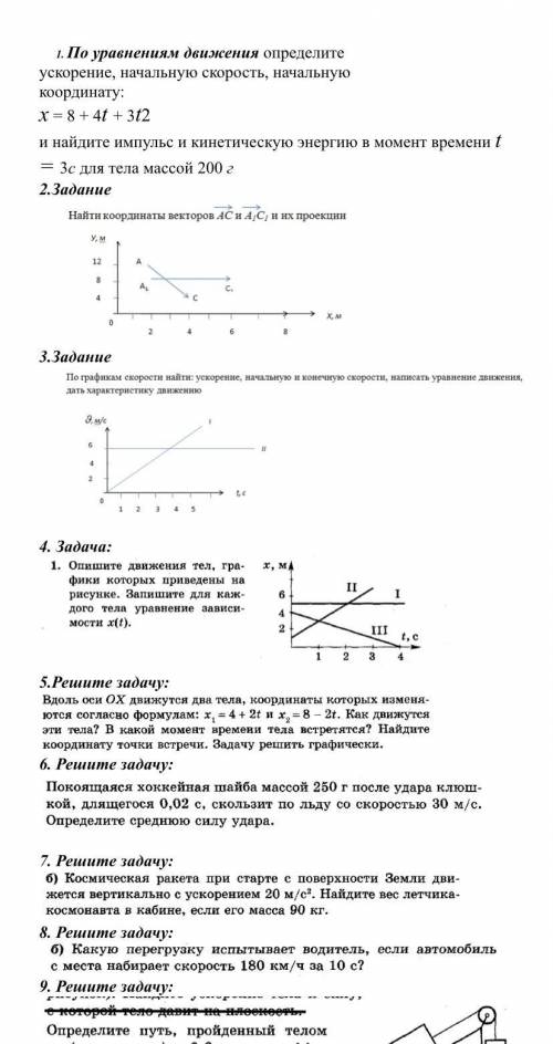 за решение контрольной по физике