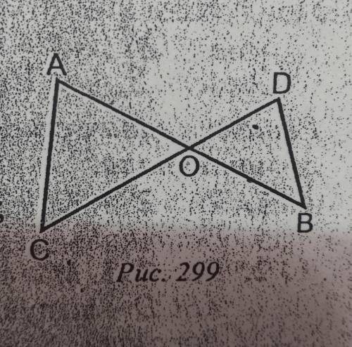 Рис. 299 Дано :АО=10 ;СО=12 ;DO=6 ; BO=8,S(площадь)BOD=14 .Найти S(площадь