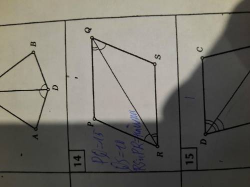 Номер 14PQ=15QS=10Найти, доказать: RS и PR равны