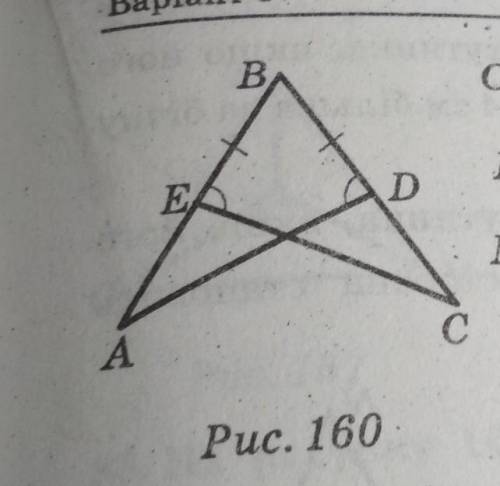 На рисунку 160 кут BEC = кут BDA, BE = BD. Доведіть, щокутBAD = кутВСЕ.​