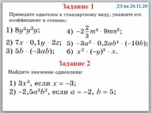 решить оба задания и расписать как надо по алгебре