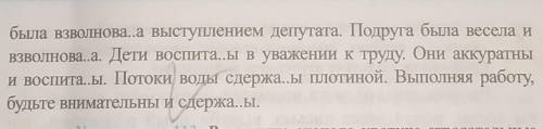 Упражнение 112. Спишите, объясняя правописание н и нн в кратких страдательных причастиях и прилагате