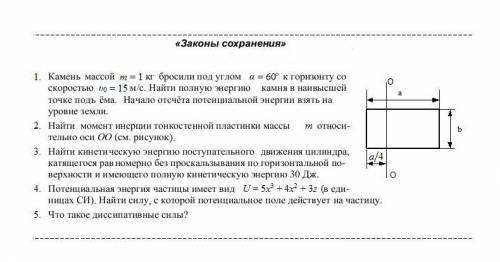 Нужна с решением задач по физике