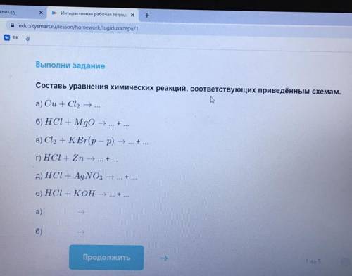 осень нужно ещё указать все окислительно восстановительные реакции