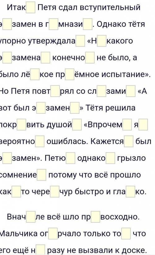 Диктант по русскому языку чужая речь 8 класс​ заполнить все