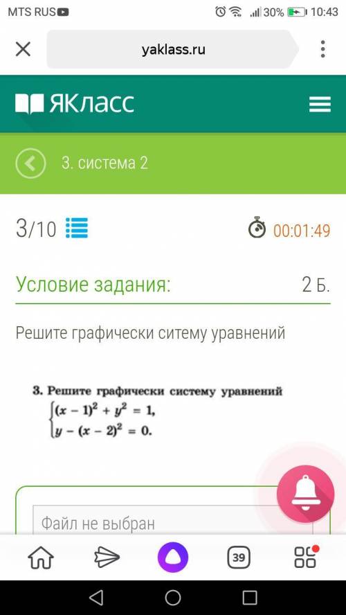 Якласс, ответ должен содержать в себе решение и полное Объяснение.