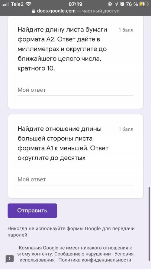 Проверьте и в ответе 4 и