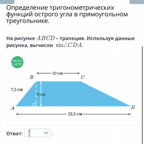 ответы: 3/5 ,4/5 ,3/4