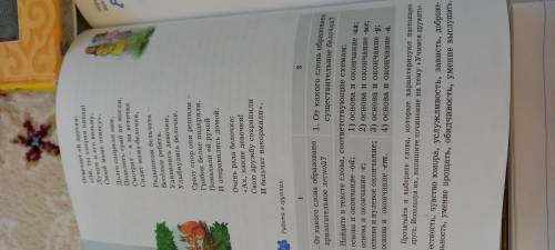 работа в группах. чей гриб? на лесной опушке ссорились подружки. за грибами пошли лишь один гриб наш