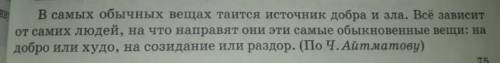 178Б. Какова основная мысль текста? Озаглавь его.помагите нужно выполнить​