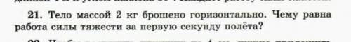 Решите задачку по физике, оочень необходимо