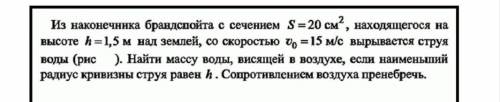 это задача по уравнению Бернулли решается​