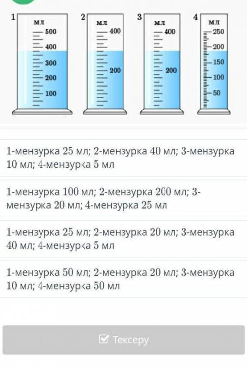 Жауап беріңдерш тез тез​