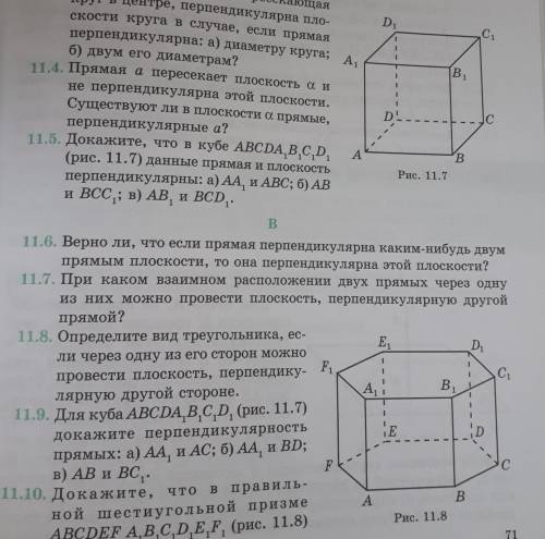 ПО ГЕОМЕТРИИ хоть какое нибудь из 11.5(а,в)11.9(а,в)​