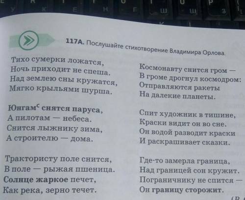 Г. Запишите последнее предложение как цитату. Какое словопропущено в предложении Юнгам снятся паруса