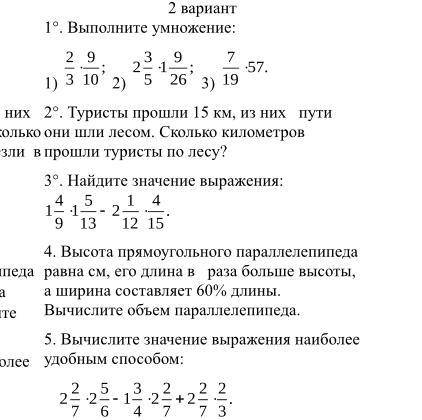 сейчас контрольная:/.Надо полностью расписать