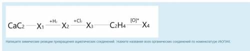 Под реакцией указания!