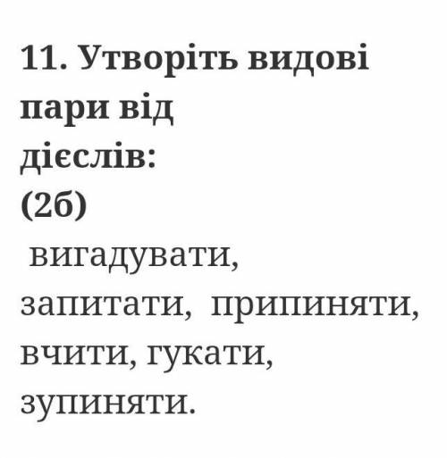 до ть це контрольна з дієслова...​