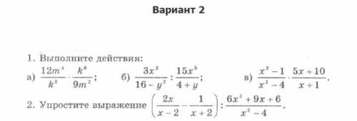 очень надо (8 класс) можно фото ответом?