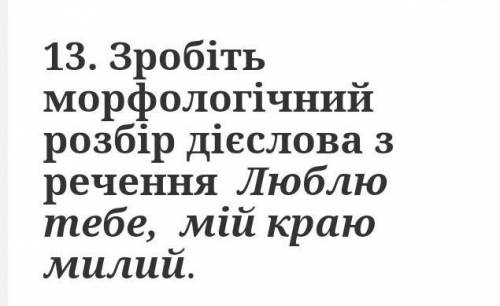 до ть це контрольна з дієслова​