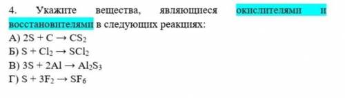 Укажите вещества которые являются окислителями и восстановителями в следующих реакциях химия 9 класс