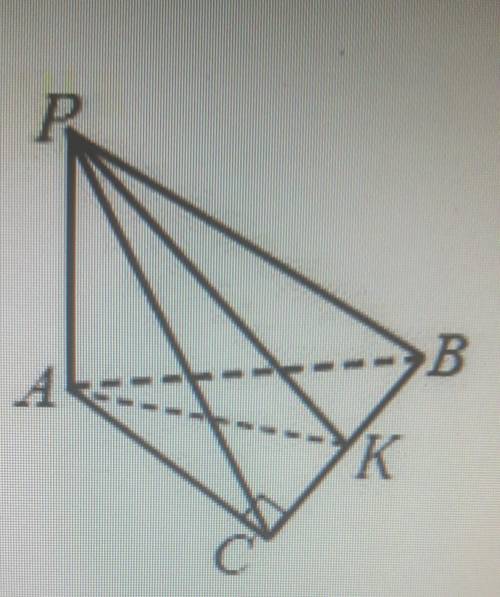 ABC (рис.) — примокутний трикутник (C= 90*, К середина ВС) Відрізок AP перпендикулярний до площини A