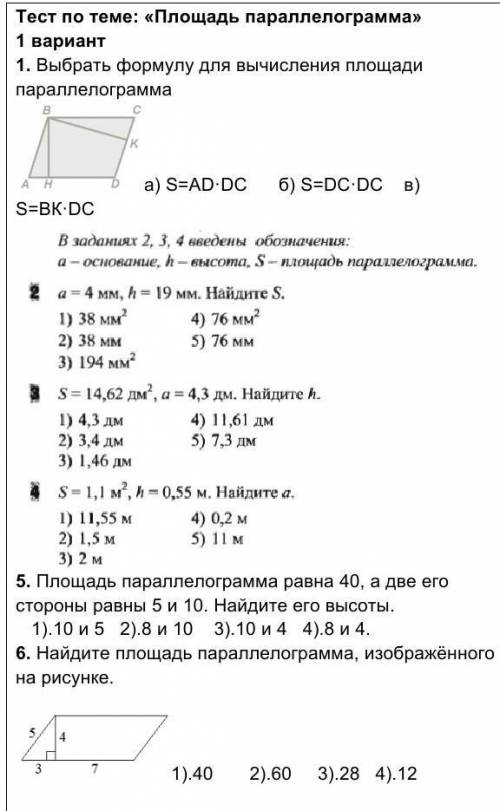 с тестом по геометрии! ​