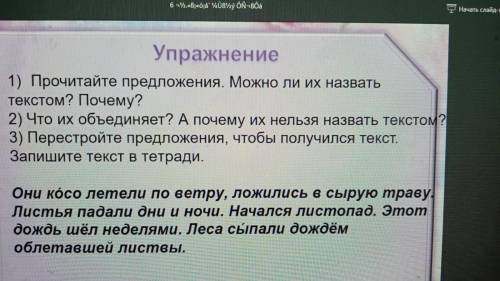 Как записать правильно