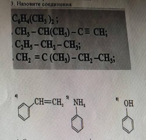 3. Назовите соединения CH,CH, )2;CH-CH(CH) -CE CHCH, -CH2 - CH3;CH, =C (CHỊ) - CH-CH,5CH=CH, NH,ОН​