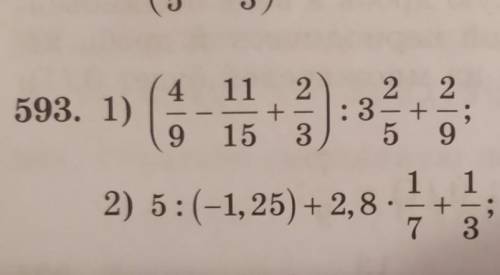 Выполните действия, результат запишите в виде десятичной периодической дроби (593)