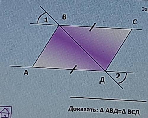 доказать углы АВД=ВСД​