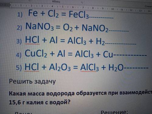 Нужно написать тип реакции и уравнять их