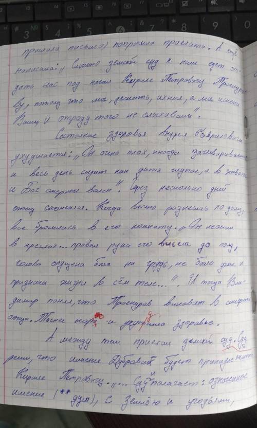 составить сочинение по плану: 1.Вступление (кто-же В.А.Дубровский на самом деле: благородный человек