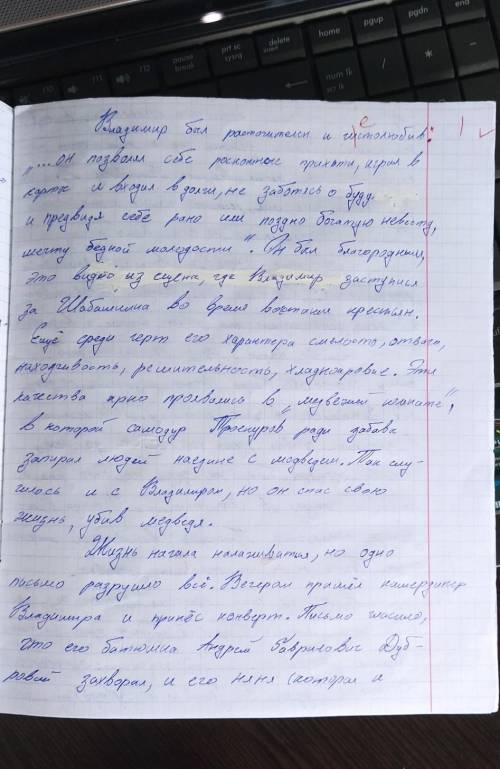 составить сочинение по плану: 1.Вступление (кто-же В.А.Дубровский на самом деле: благородный человек