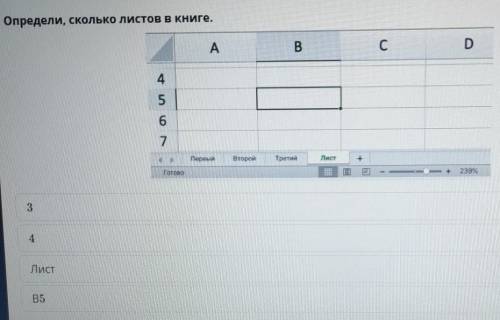 Определи, сколько листов в книге. Кто делал в Онлайн мектеп скиньте скрин зелёного ответа. 3 или 4 б