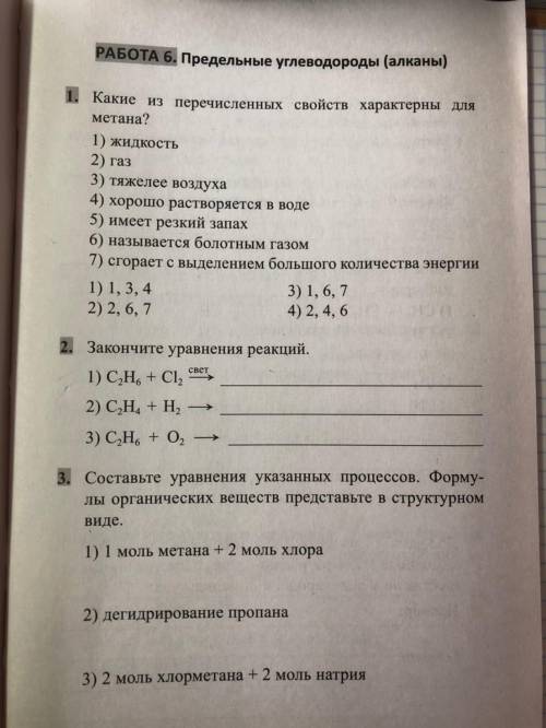 Решите химия 10 класс