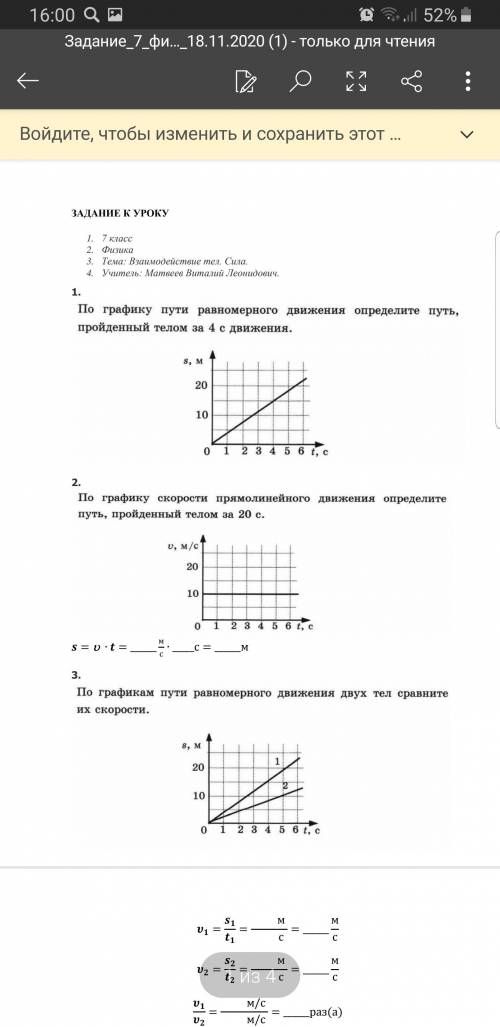 Задания на скринах) нужно сделать все задания