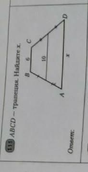 ABCD-трапеция. Найдите х​