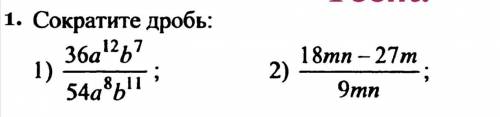 Алгебра 8 класс :(((​