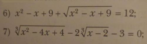 Решите уравнения, используя метод замены переменной